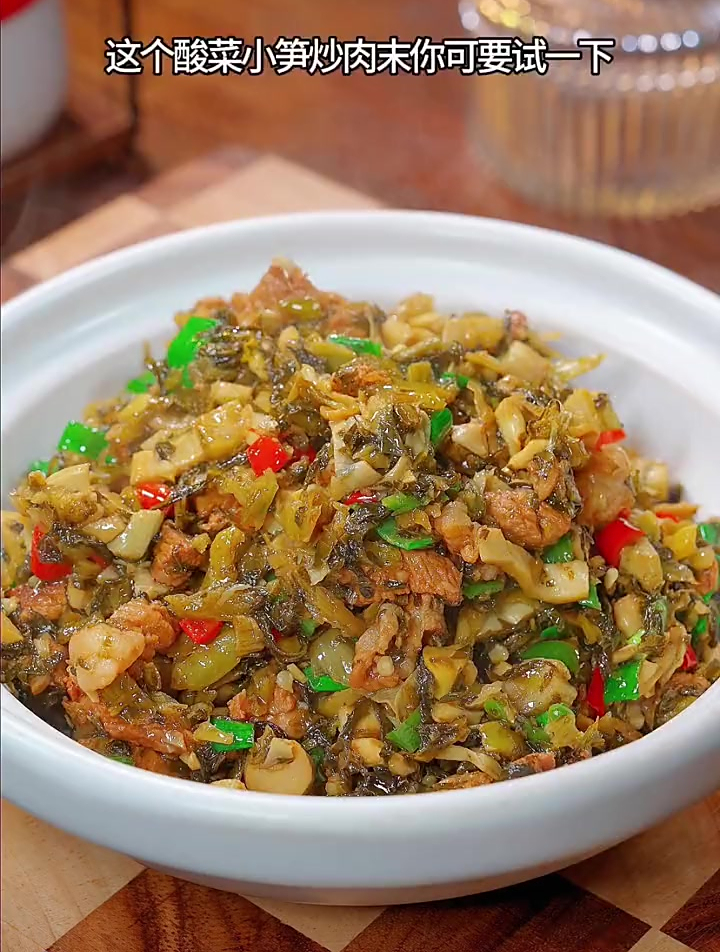 以后家里不知道吃什么下饭菜,试试这个酸菜小笋炒肉末
