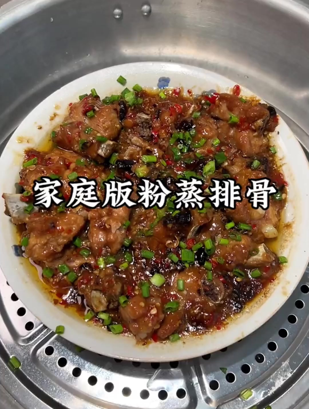 排骨不要总是拿来红烧,粉蒸排骨也很香,噶噶下饭,做法非常简单