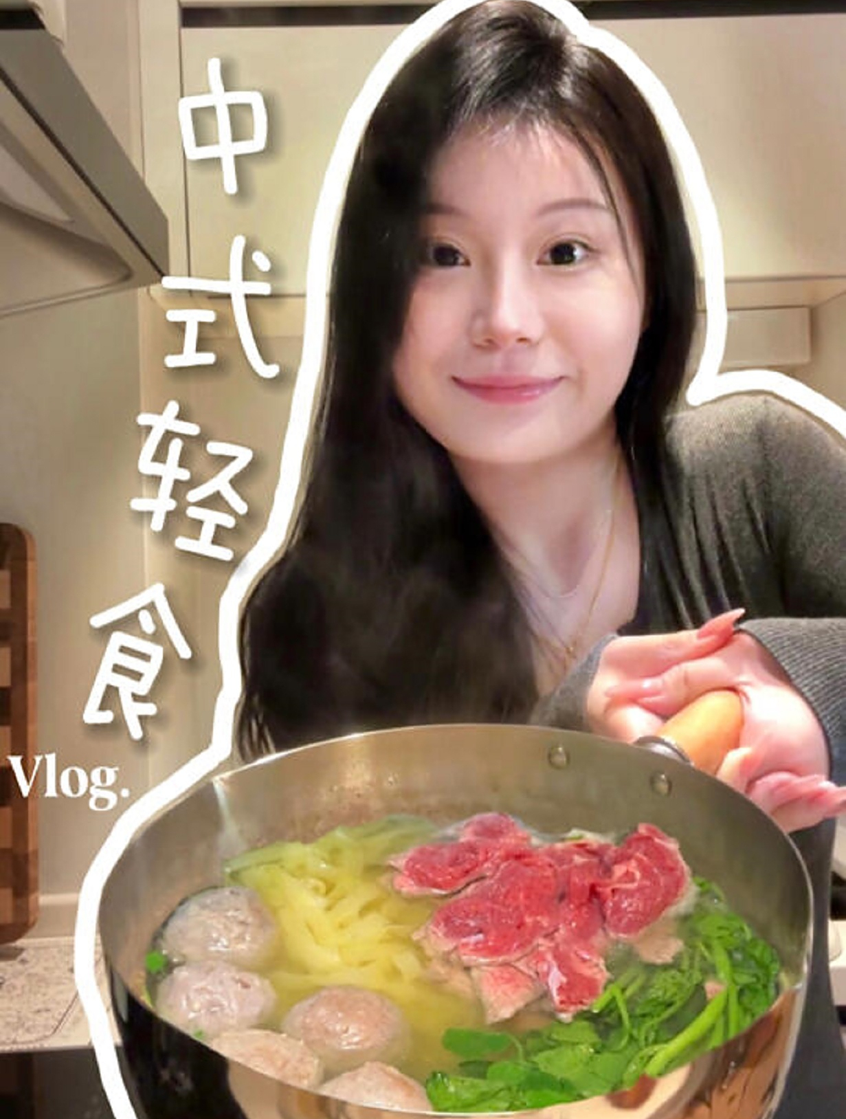 中式轻食|西洋菜生滚牛肉汤+主食碱水面