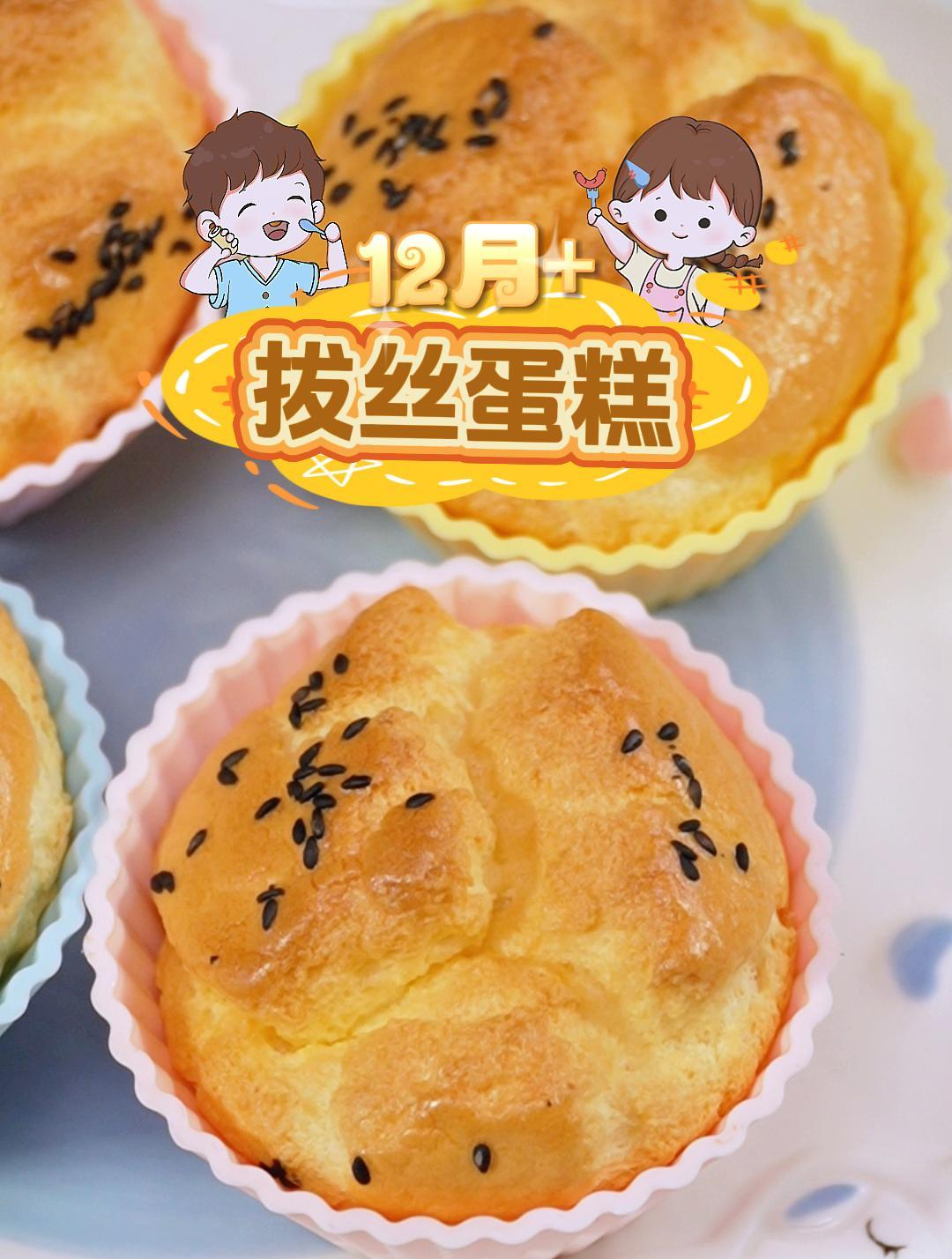 适合12月+拔丝蛋糕 松软脆皮,一看就会,小朋友特别喜欢!