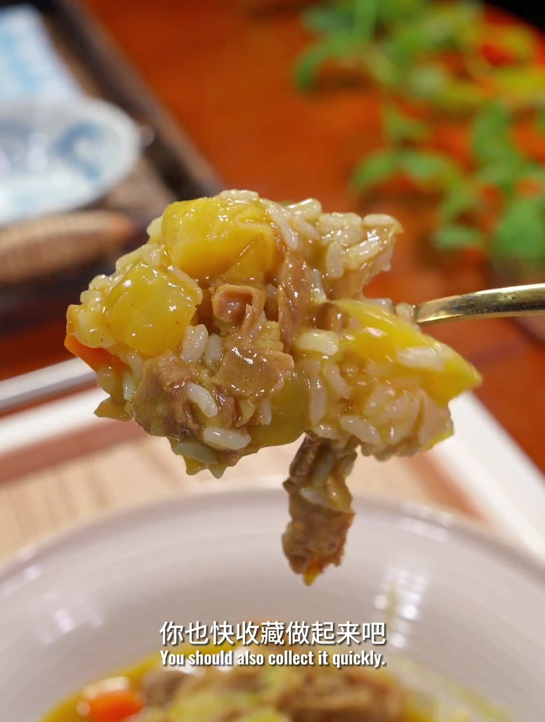 菠萝蒸米饭,咖喱肥牛饭,汤汁浓郁,出锅就是大人小孩爱吃的美食