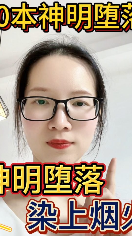 高岭之花走下神坛,为爱发疯!!