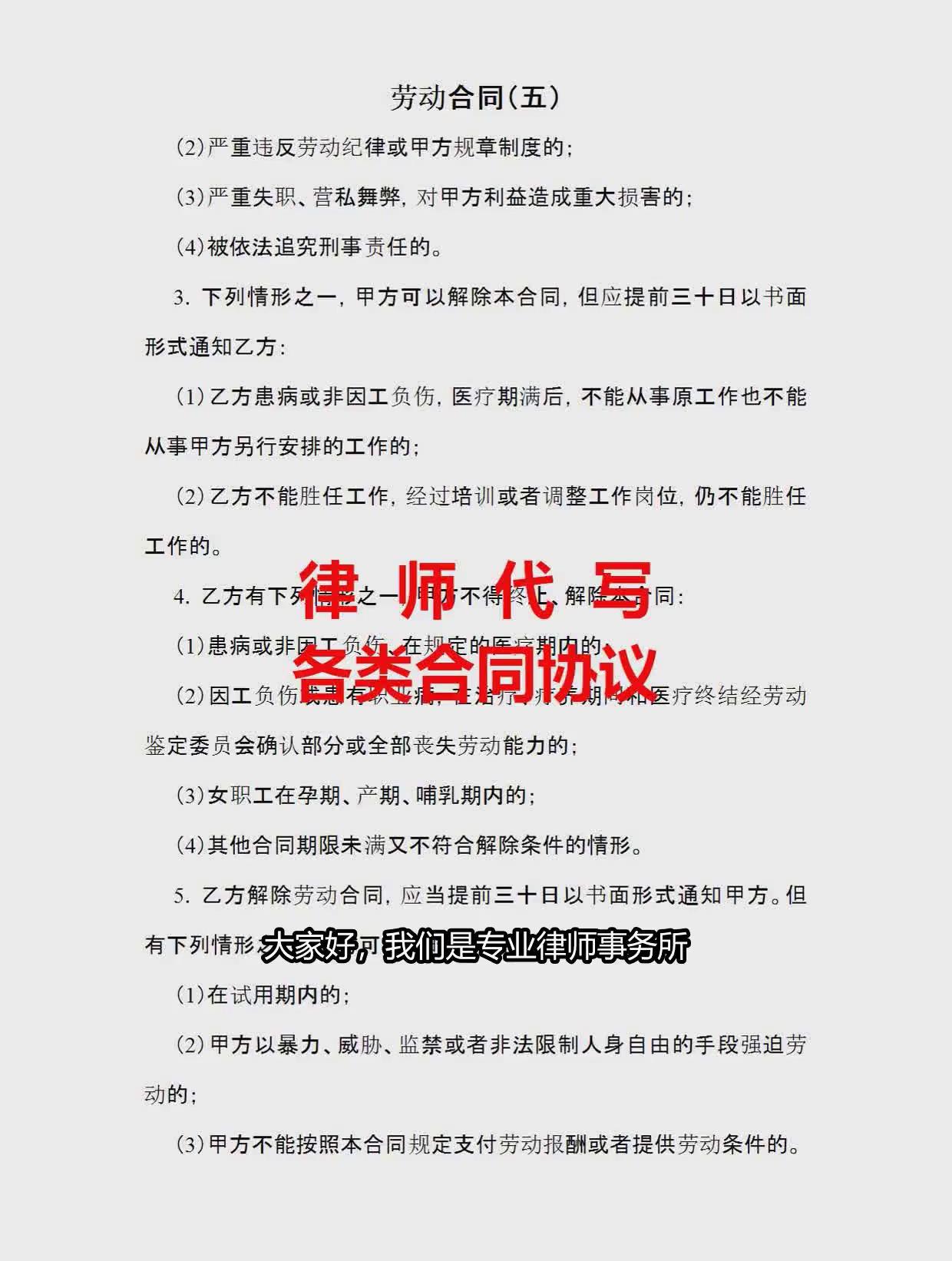 员工合同模板,劳动合同书模板电子版