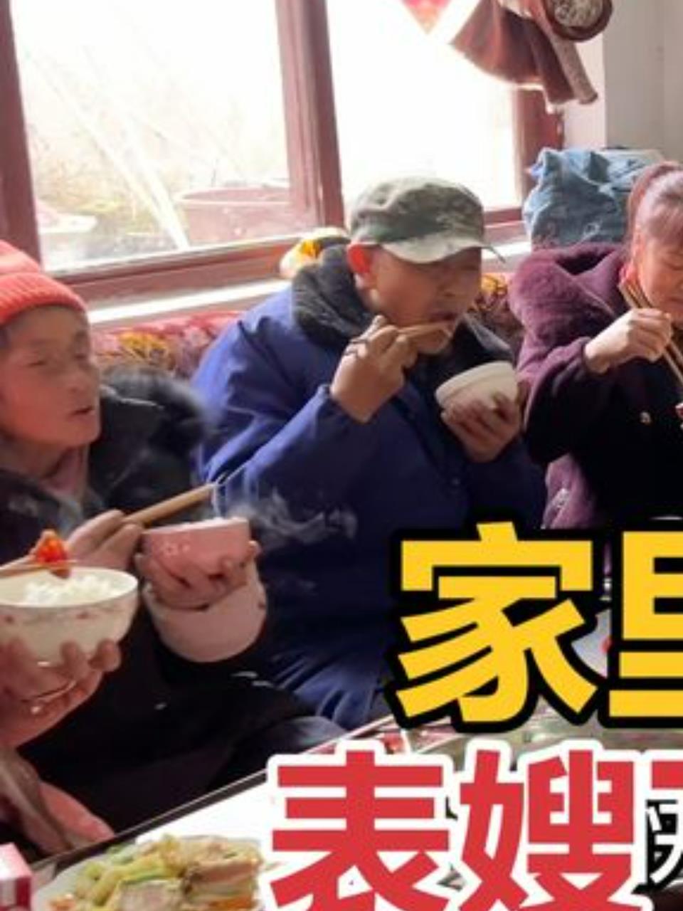 《鸿运当头!贵州贵客到,猪头肉金黄亮色,一家人欢聚一堂》1
