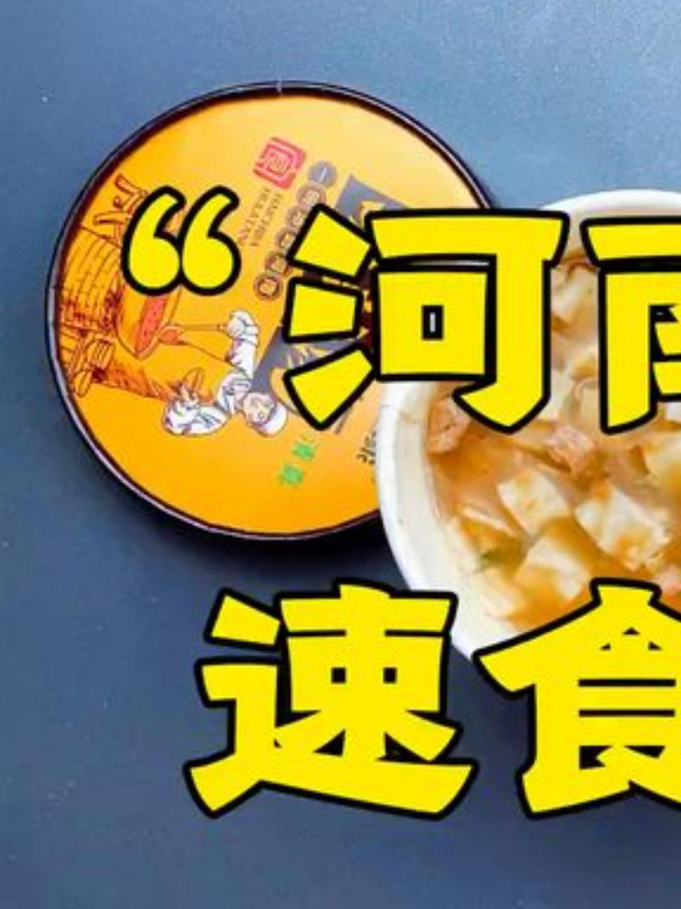 素食版胡辣汤挑战外卖,味道竟毫不逊色!1