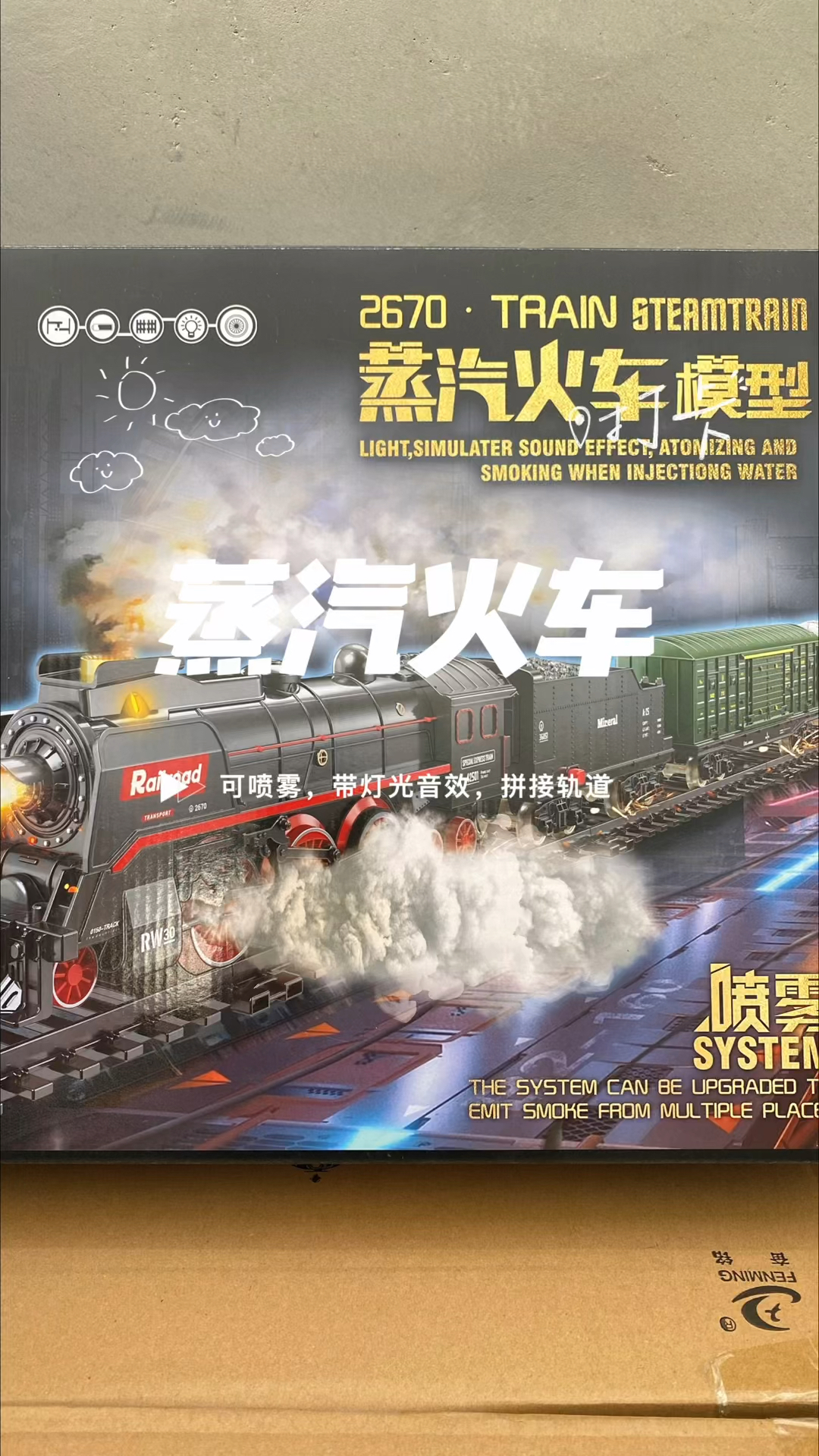 今天给大家介绍一下蒸汽火车