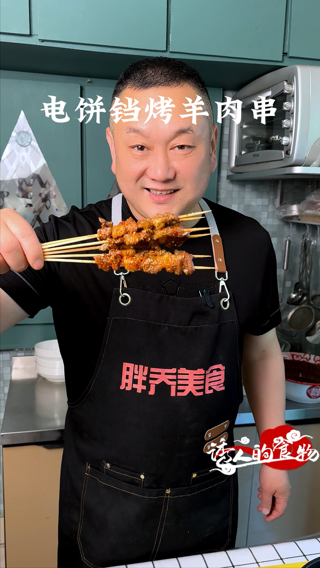 电饼铛也能烤羊肉串