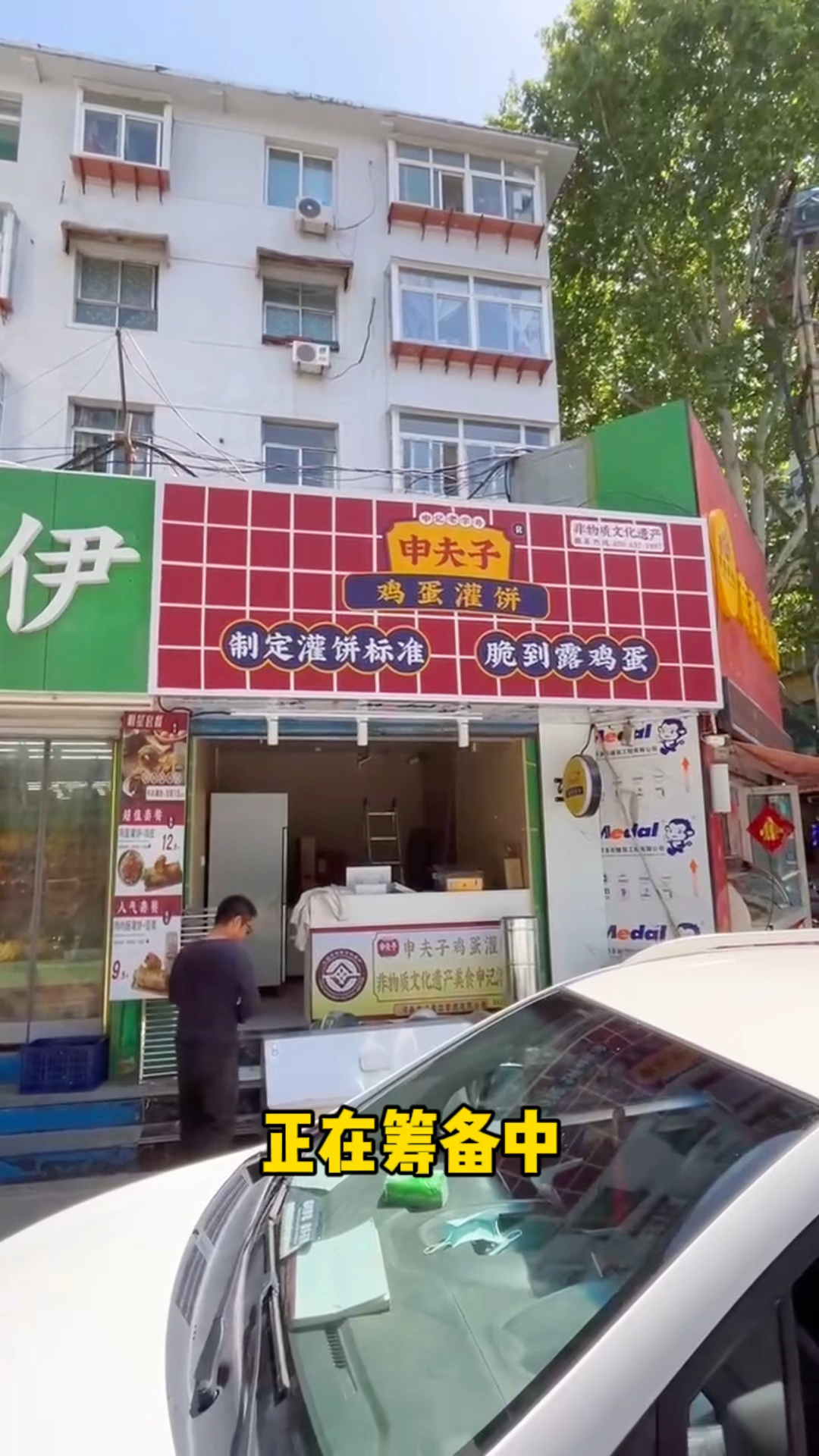 申夫子鸡蛋灌饼!