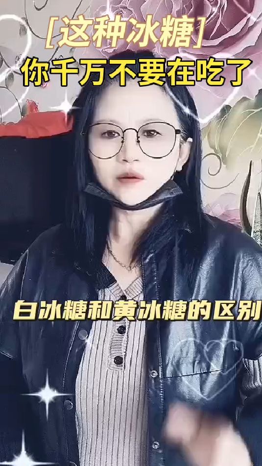 白冰糖和黄冰糖有什么区别
