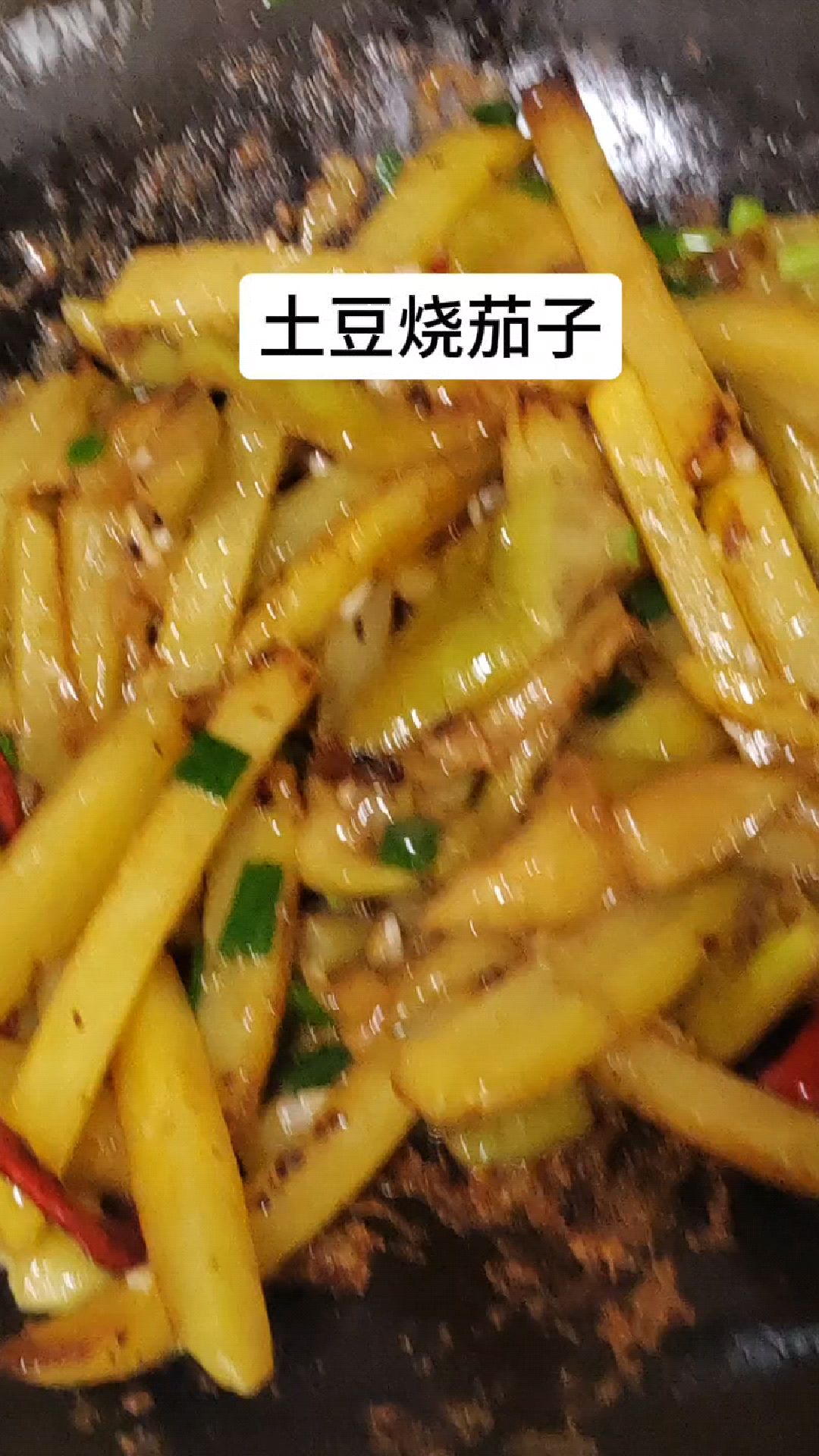 家常做法-土豆烧茄子