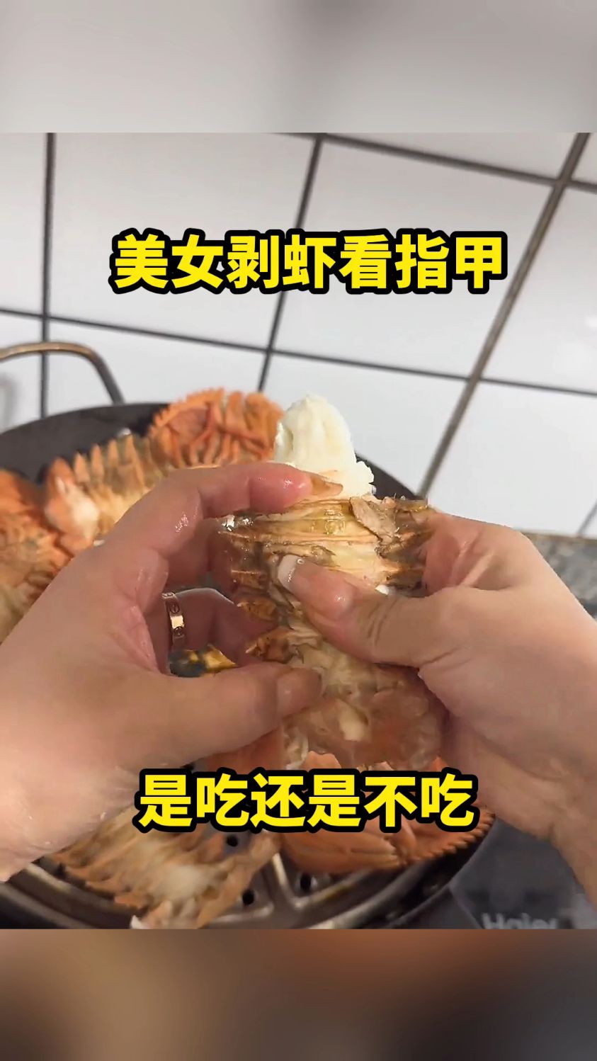 美女剥虾看指甲!