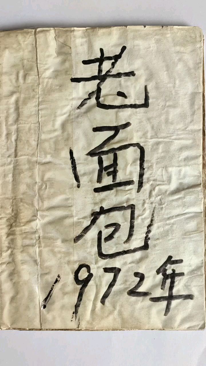 啤酒花面包古法非遗手艺