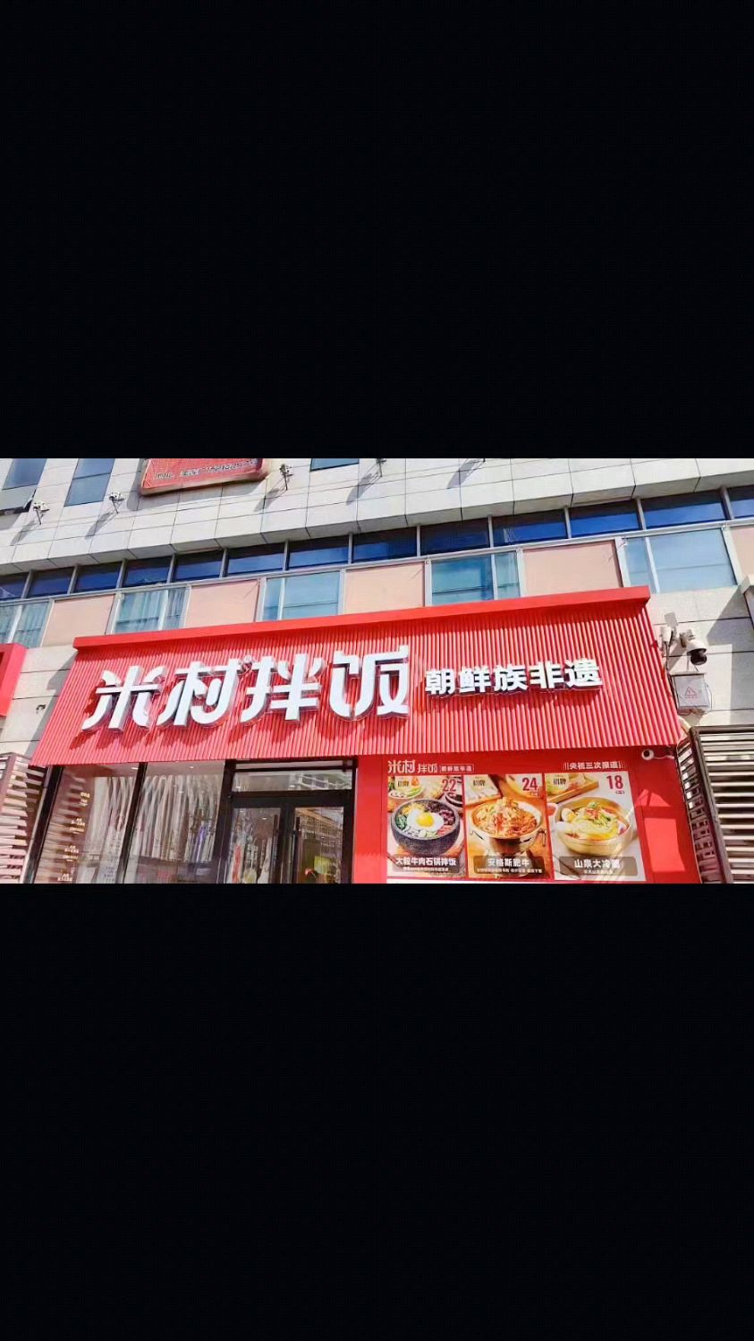长城板门头效果!