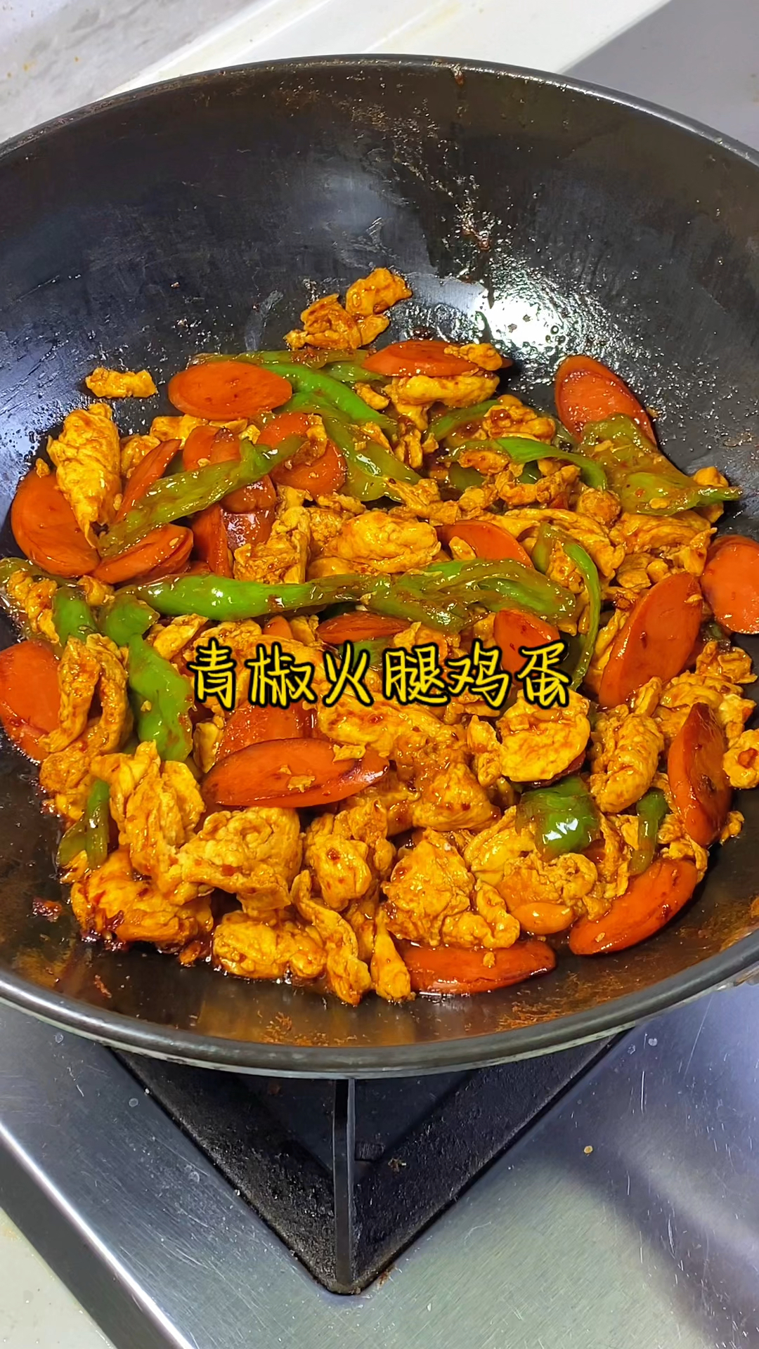 这样做的青椒火腿炒鸡蛋滑嫩入味,超级好吃