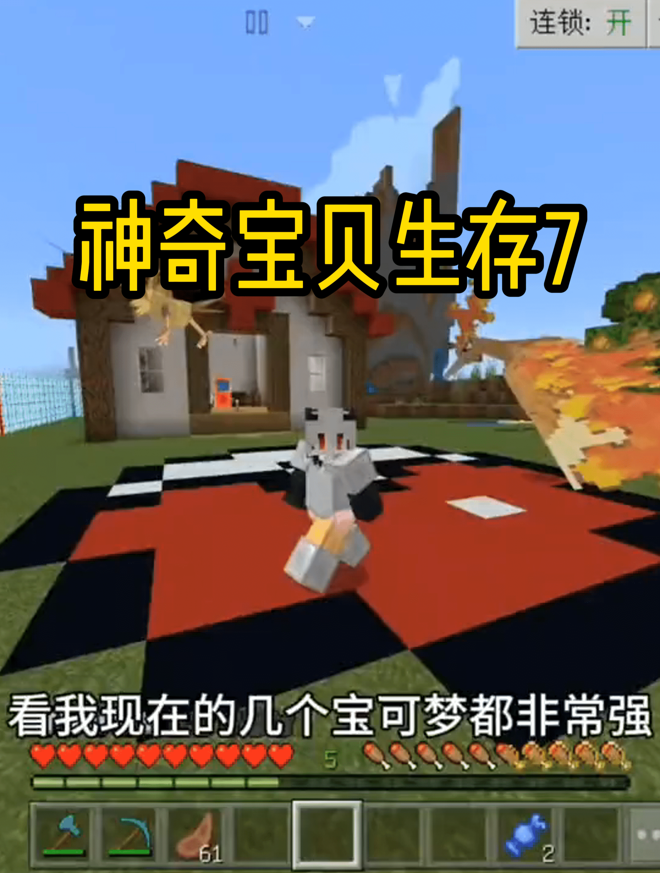 「我的世界」神奇宝贝生存第七期,召唤神兽三圣鸟