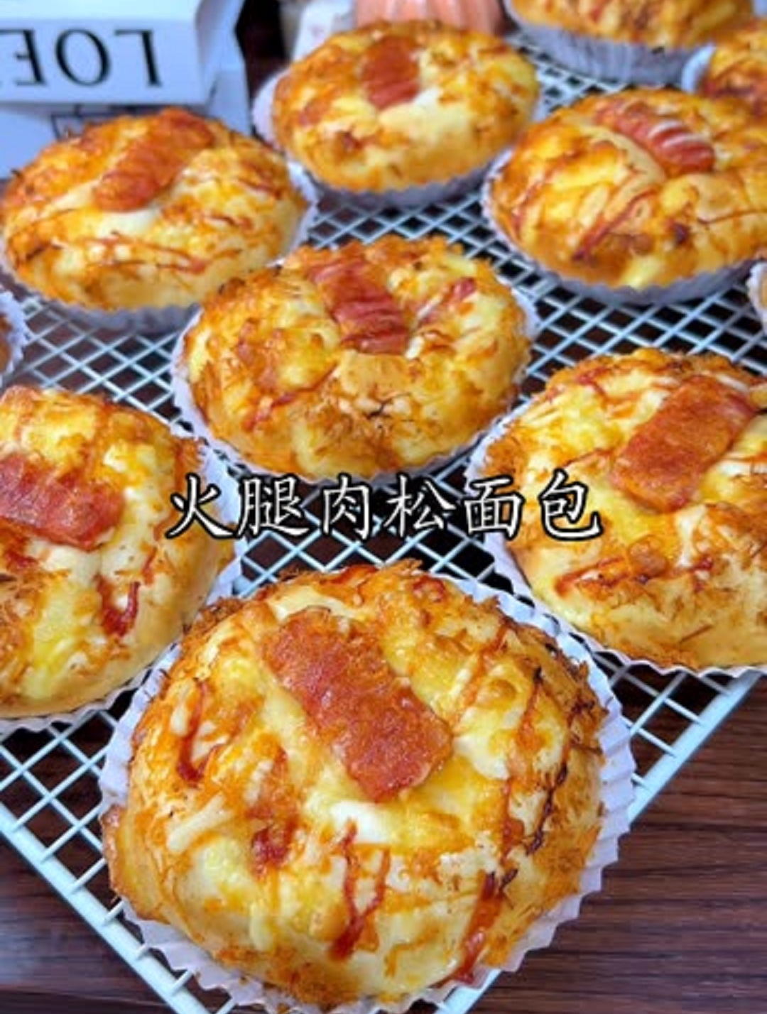 松软咸香的火腿肉松面包