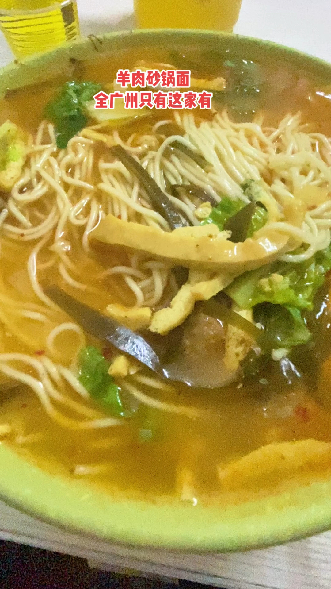 广州白云区河南正宗老式砂锅面在广州市区这家最好吃