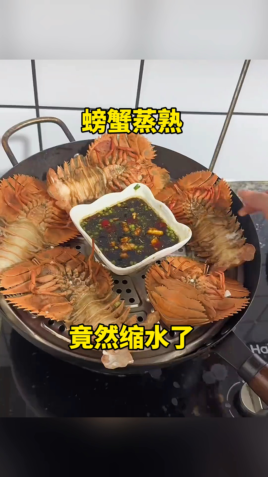 螃蟹蒸熟,竟然缩水了!