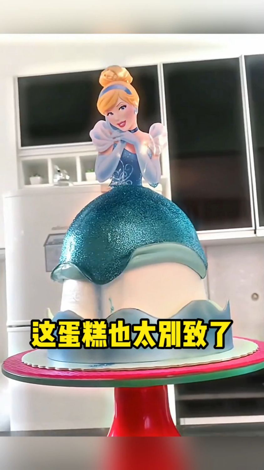 这蛋糕也太别致了