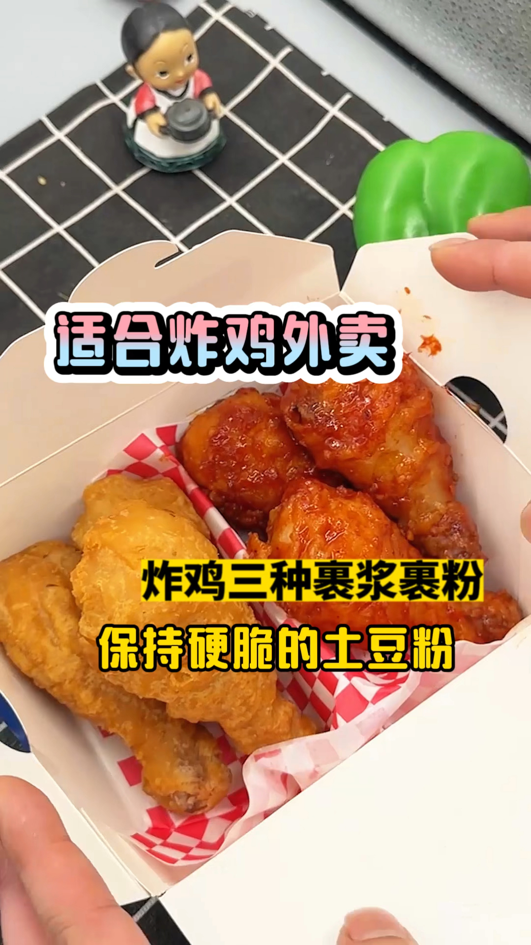 适合炸鸡外卖的三种裹浆裹粉