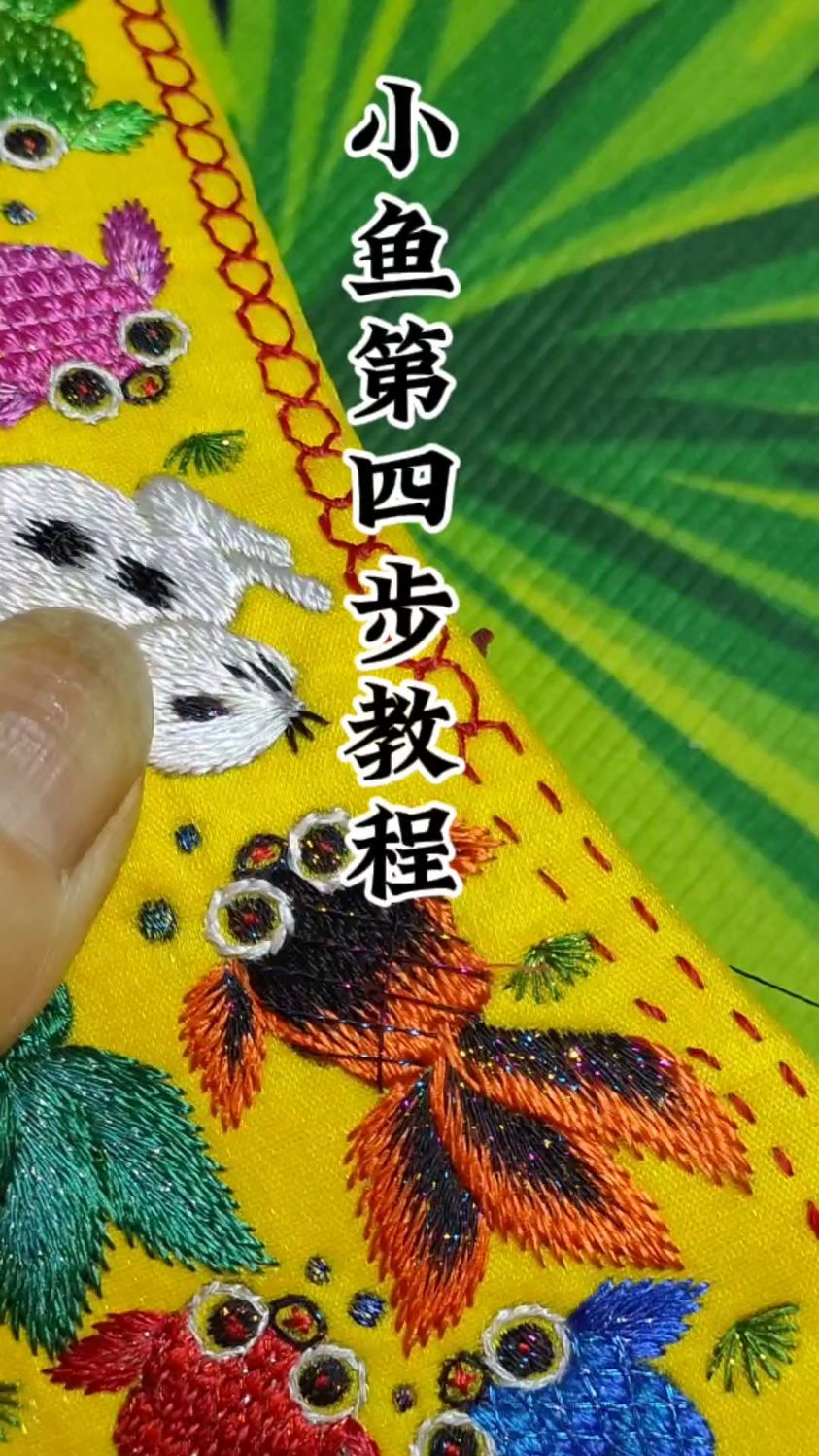 小鱼第四步教程讲解