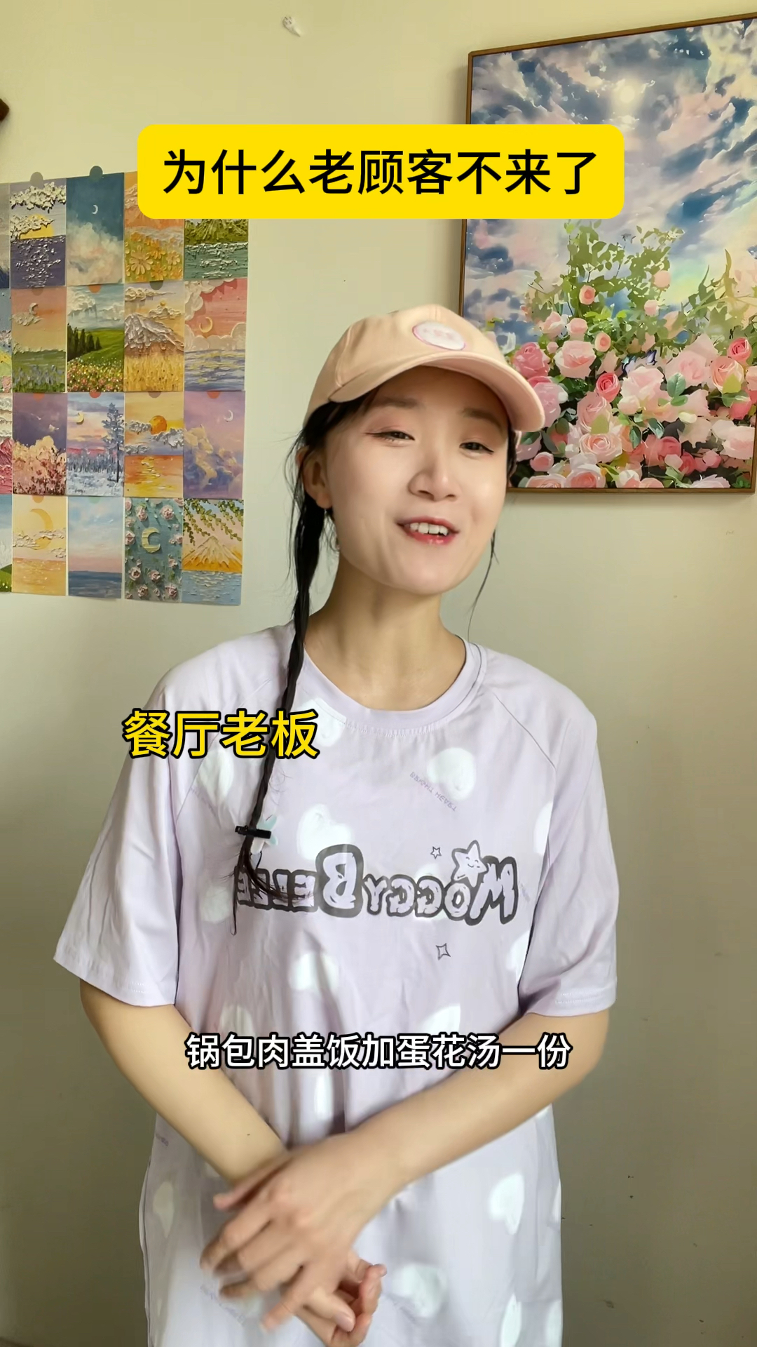 为什么老顾客不来了