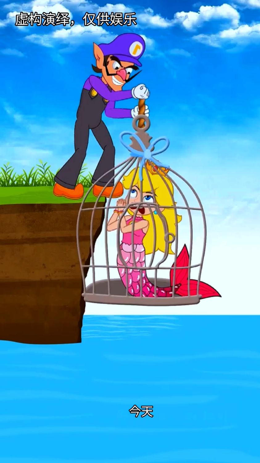 大鲨鱼成功解救了美人鱼