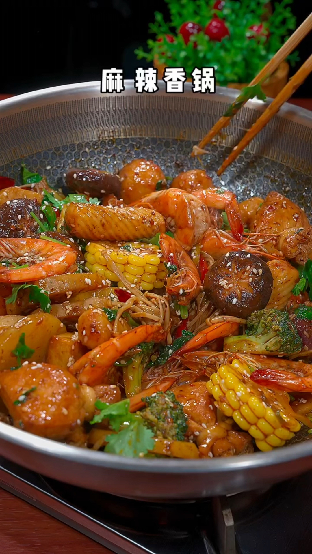 麻辣香锅家庭版做法,以后再也不去饭店吃去了。