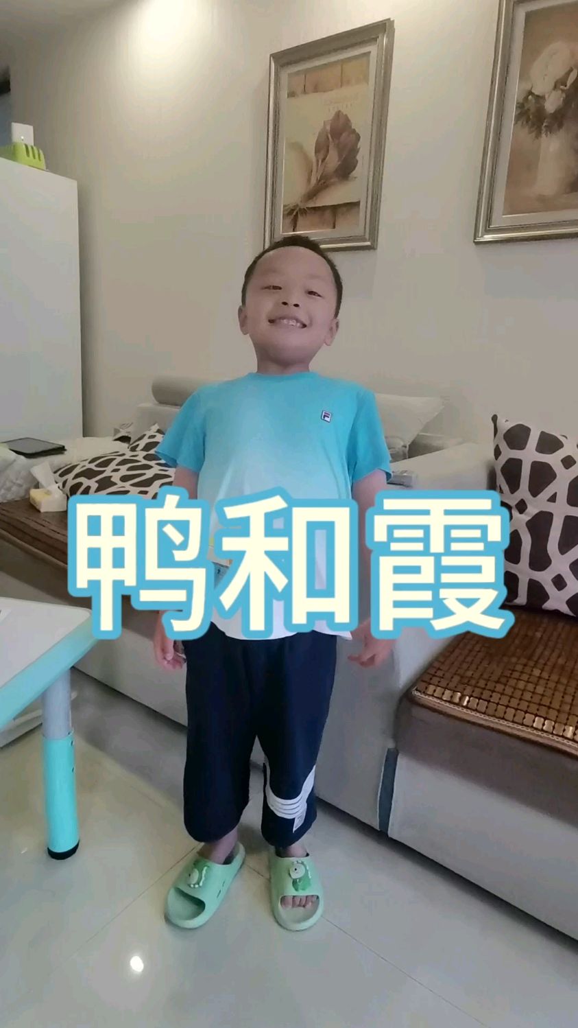 萌娃绕口令《鸭和霞》表演的怎么样?
