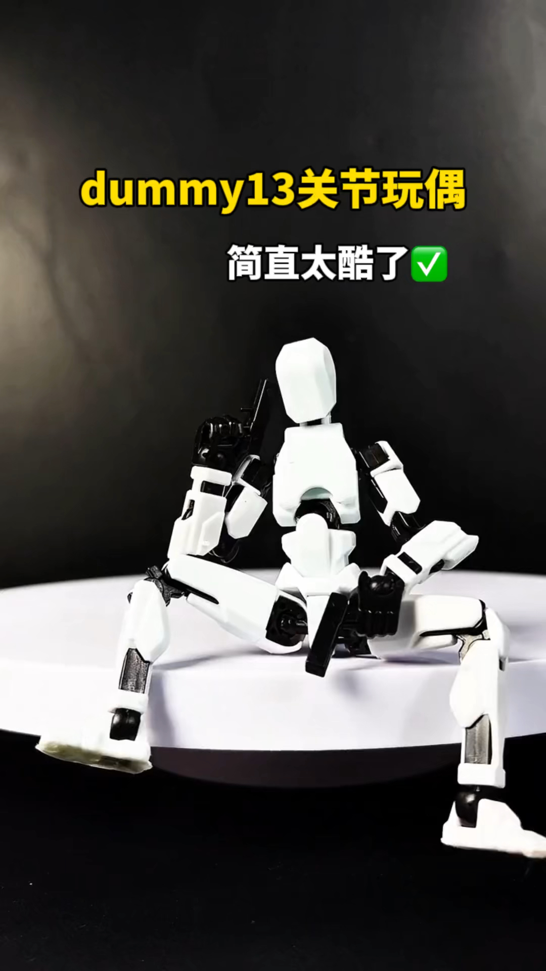 幸运13关节人偶,简直就是男生减速带!拼装起来好解压,简直泰酷辣!