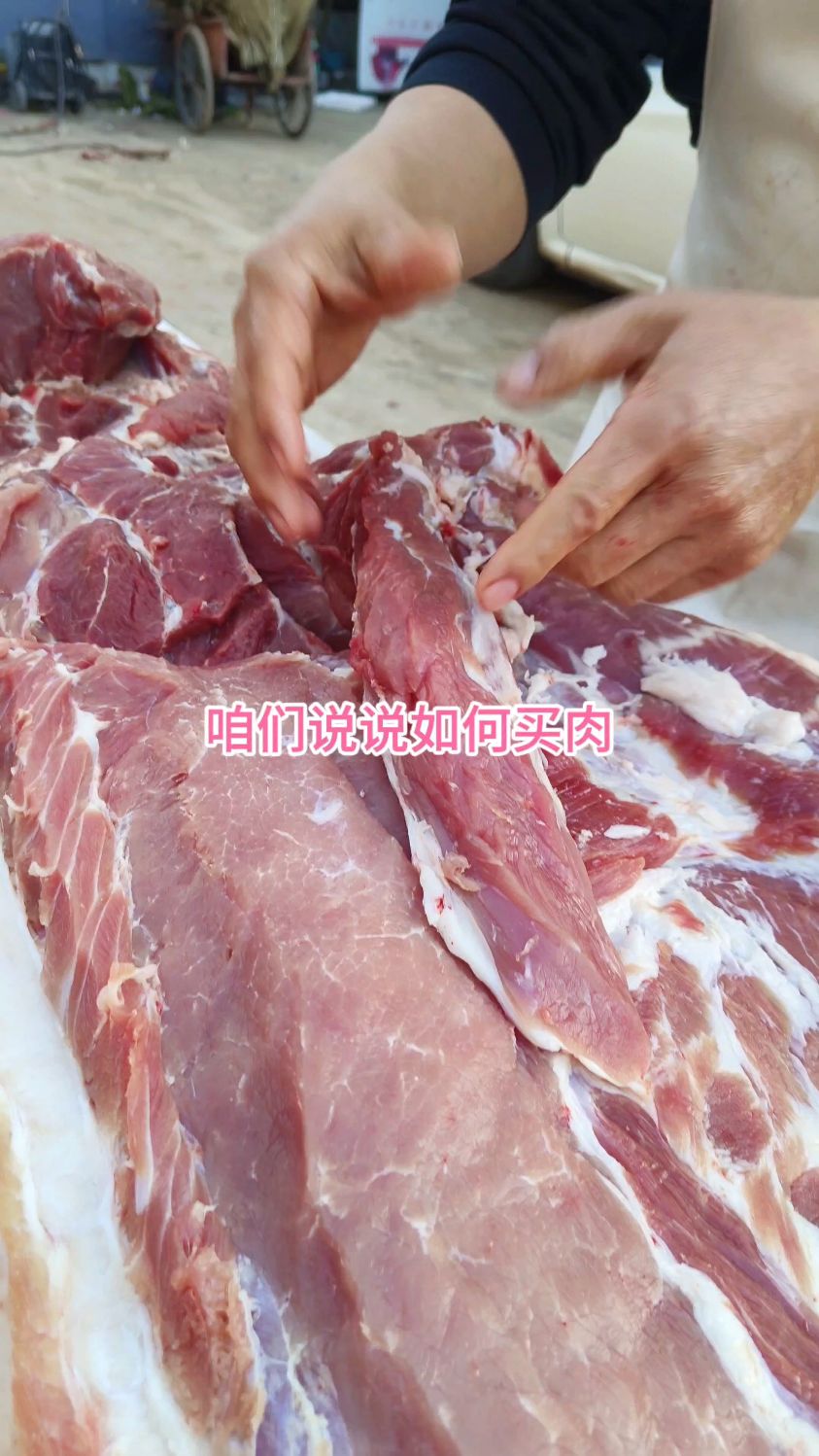 教你如何买放心肉