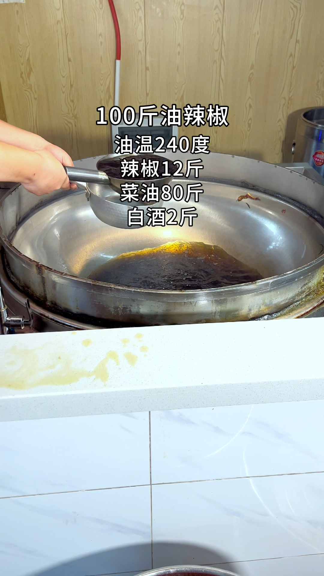 牛羊肉米线店100斤油辣椒