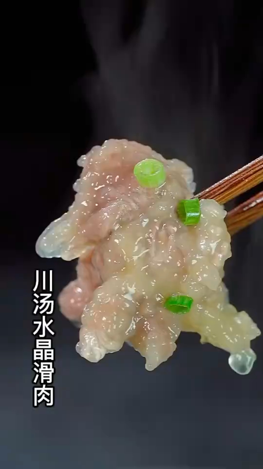 晶莹剔透的川汤肉做法