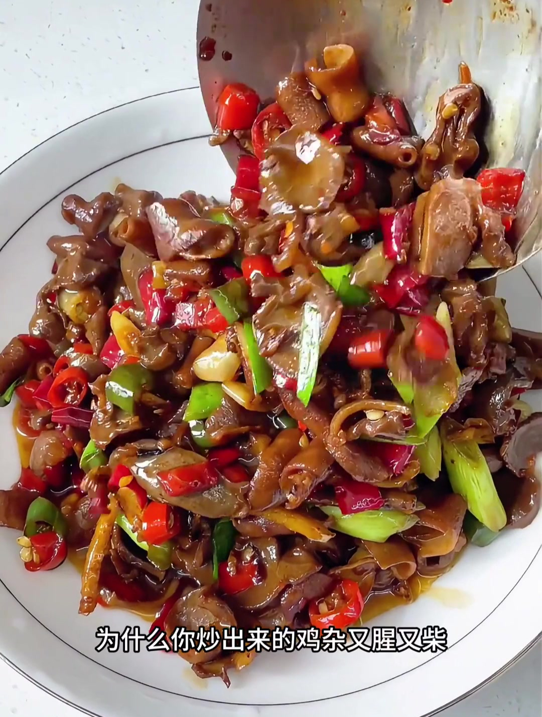 泡椒鸡杂绝对是下饭界的扛把子,酸辣开胃,又脆又嫩,超级的好吃