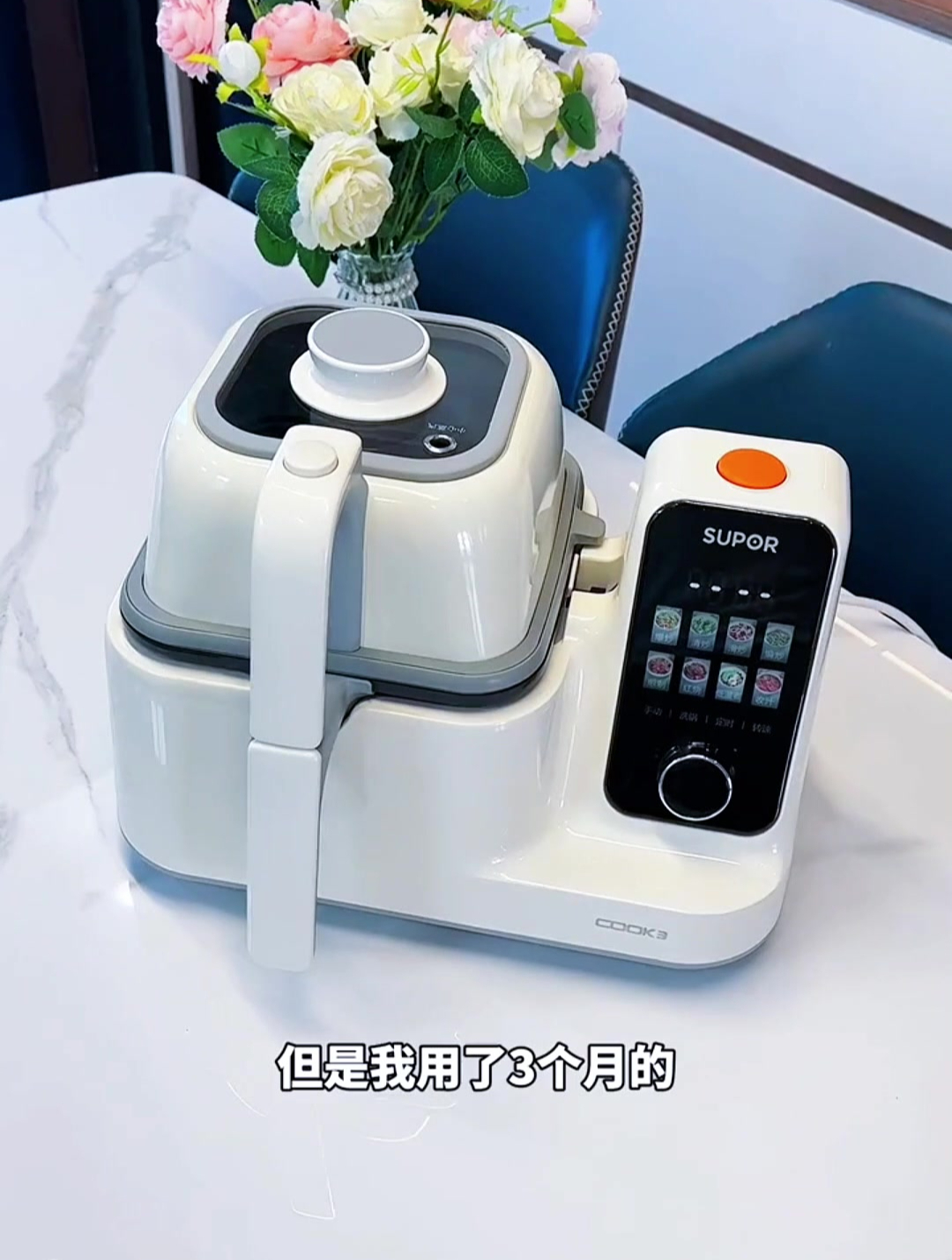 用了三个月的智能炒菜机器人,说说我的使用感受