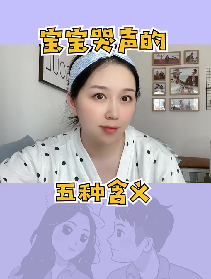 你能听懂几种婴语?今天就教你30秒分辨宝宝哭声的含义!