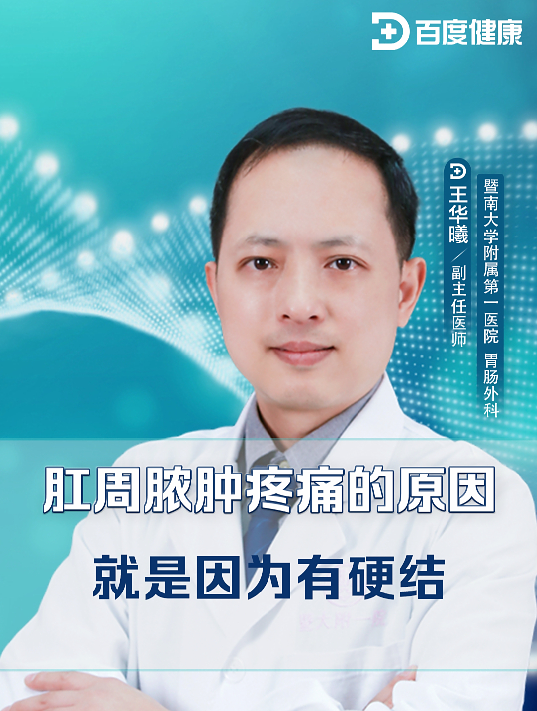 屁股上长了个硬结,很痛!是什么原因导致的?