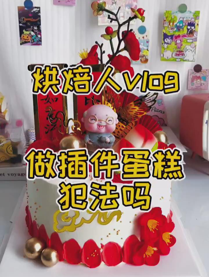 定插件蛋糕多还是手绘翻糖蛋糕多?