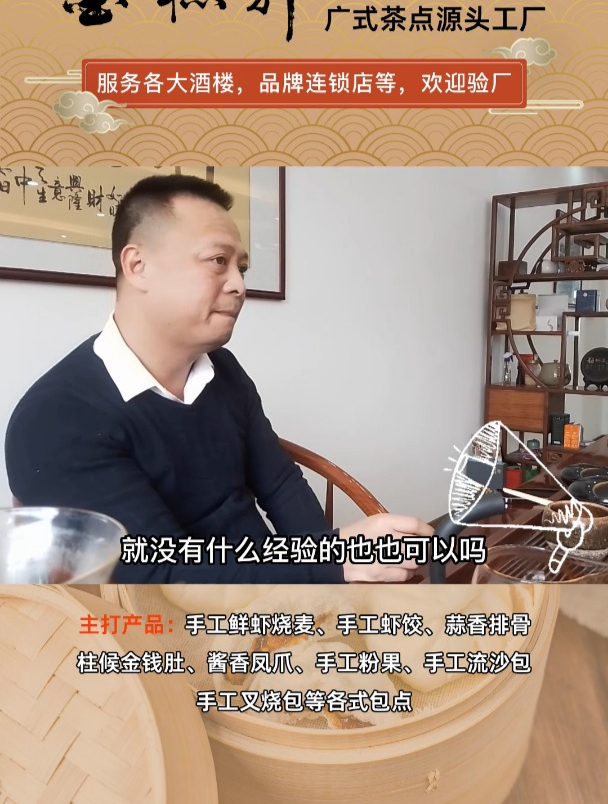 广式点心,广东广式点心生产厂家专业加工各种点心半成品