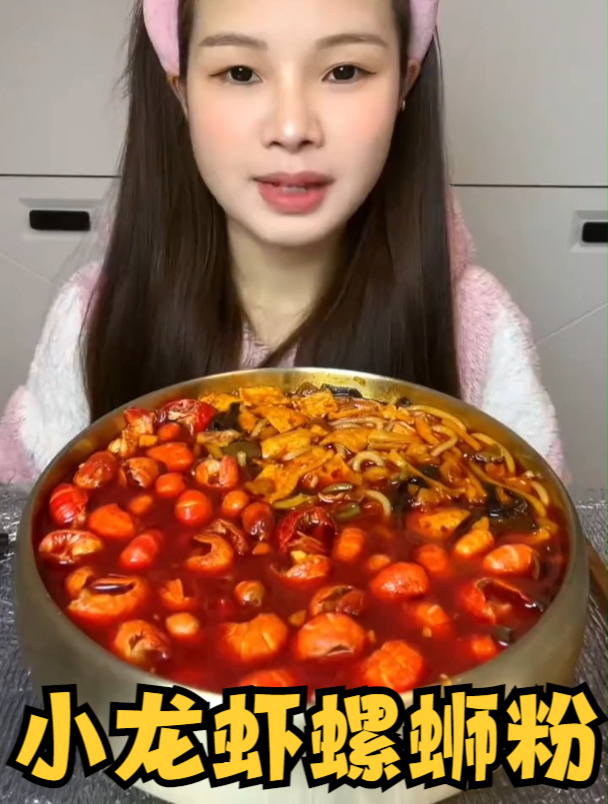 螺蛳粉配小龙虾有没有吃过?这个搭配也太爽了,一口粉一口虾!
