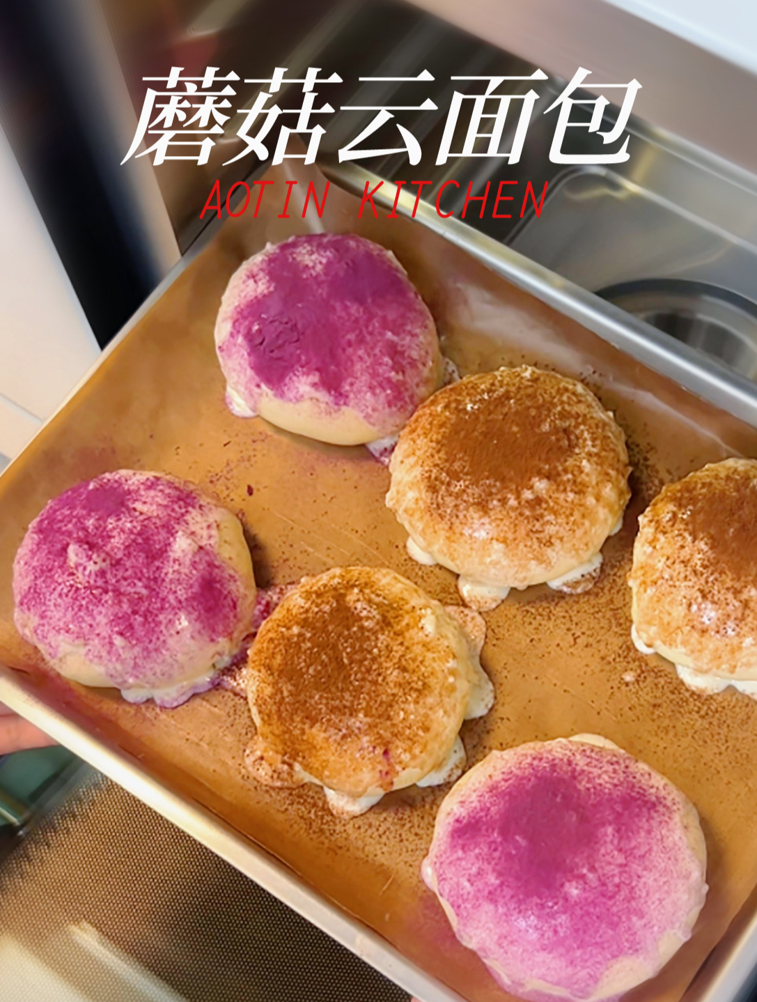 简单好上手的蘑菇云面包!真是太美味啦!