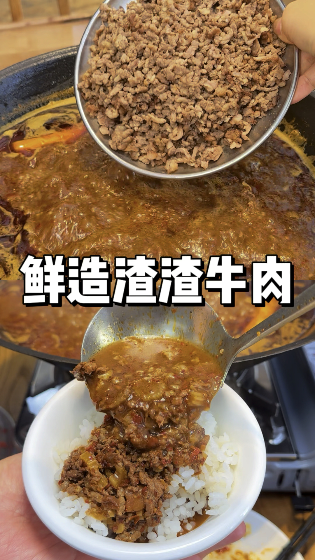 渣渣牛肉拌饭 这滋味谁懂啊 我也就简简单单炫了三大碗吧
