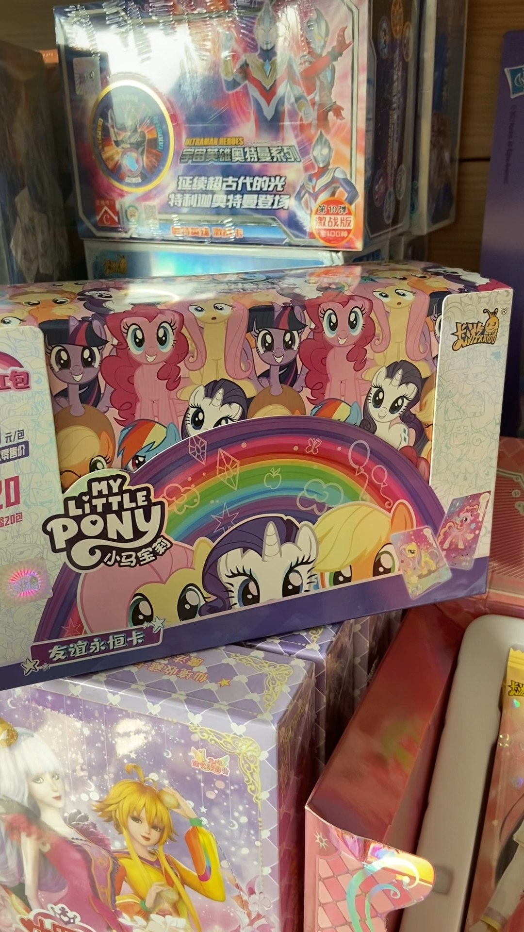小马宝莉小孩姐帮我挑选,四包必出UR卡包!