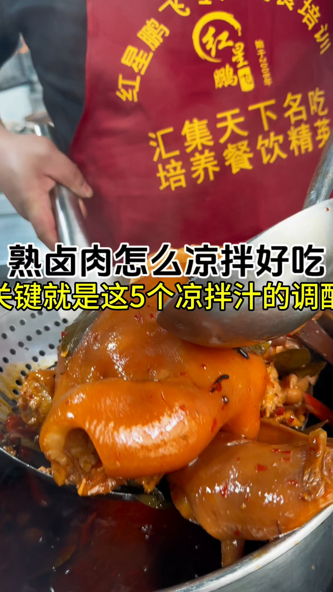 熟卤肉怎么凉拌好吃?卤菜配方教学