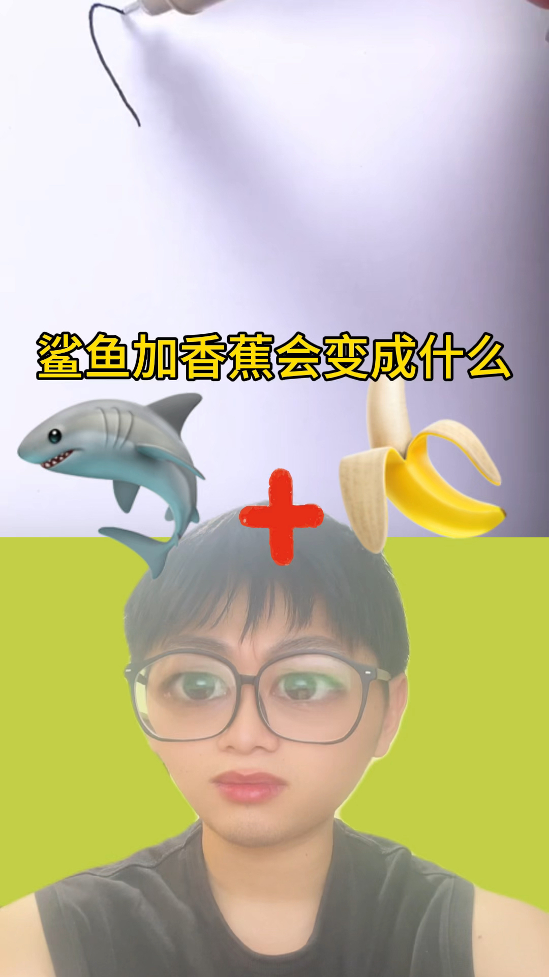 鲨鱼和香蕉合体是什么样子的呢