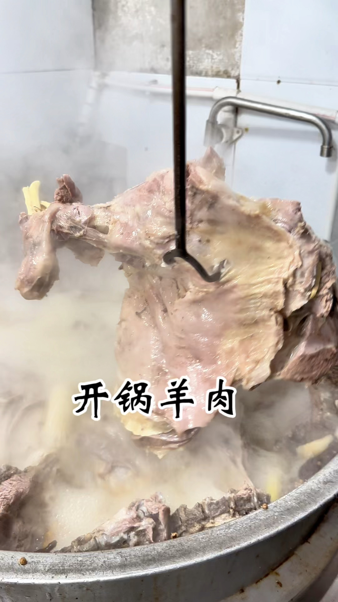 东乡手抓羊肉教程