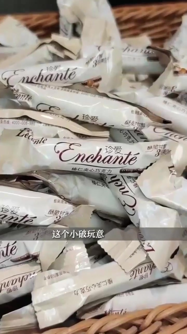 金帝珍爱榛仁夹心