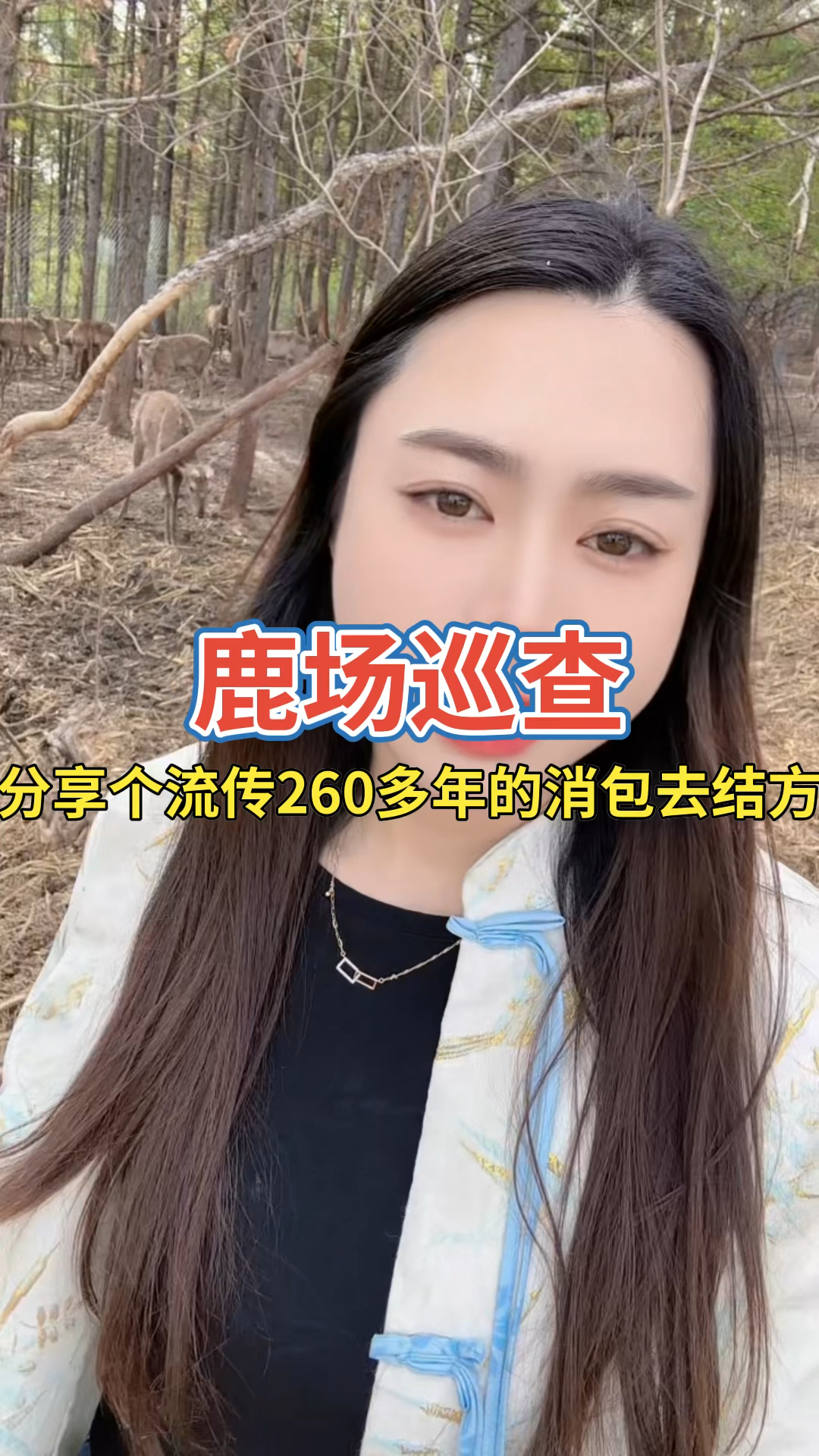 鹿角帽粉的作用与功效