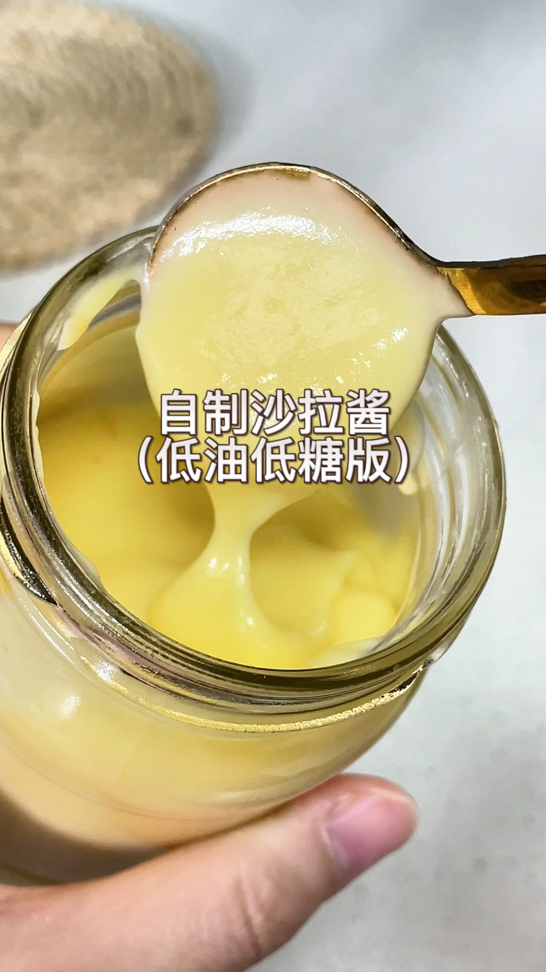 在家自制低油低糖沙拉酱