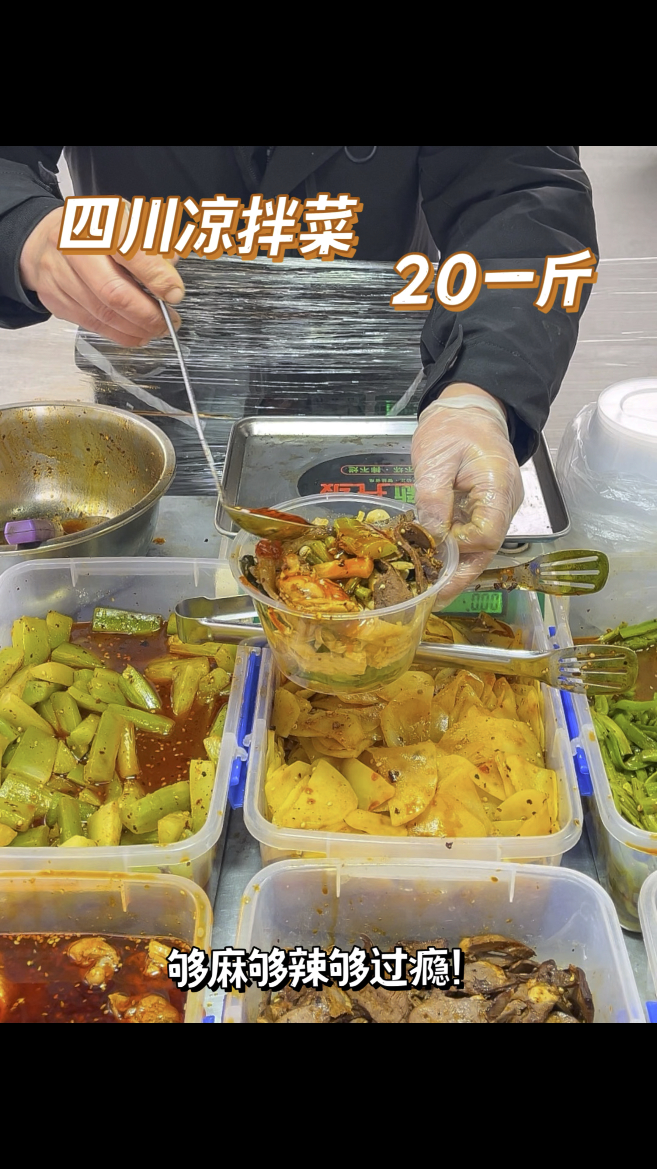 街头偶遇四川凉拌菜,麻麻辣辣超过瘾